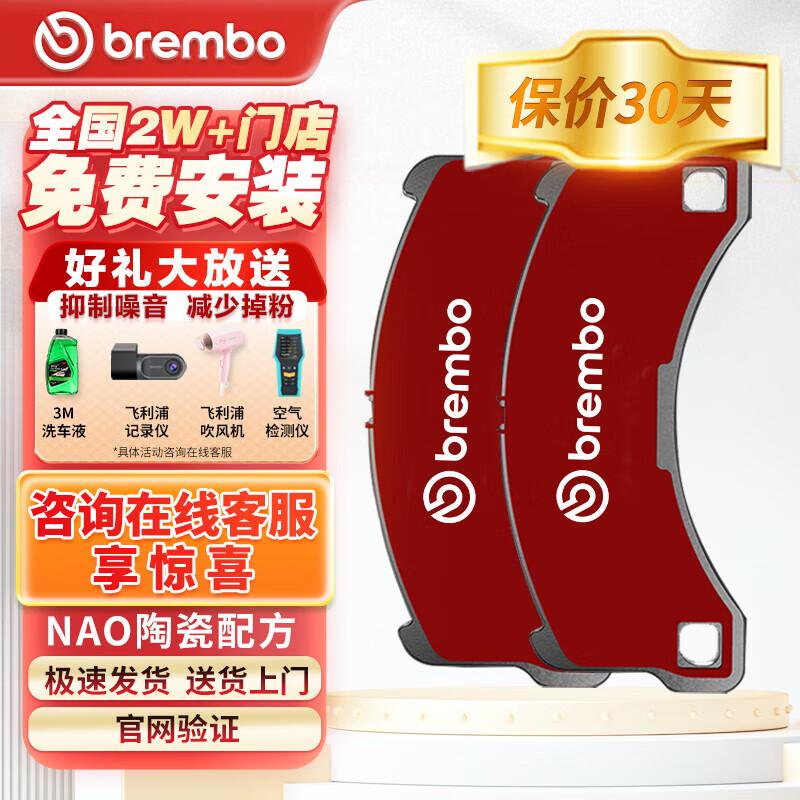 布雷博（Brembo）刹车片后片刹车皮陶瓷片适用于保时捷Cayenne卡宴958/途锐7P5/7P6