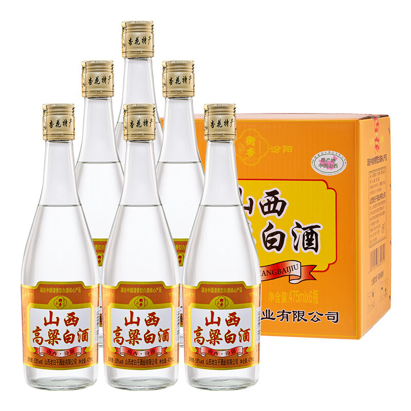 衡杏高粱白酒山西汾阳清香型粮食白酒口粮酒整箱6瓶 53%vol 475mL 6瓶