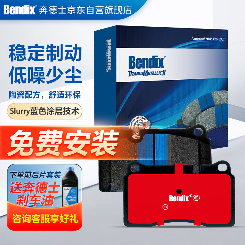 奔德士Bendix陶瓷刹车片前片刹车皮宝马520d520i523i525d528i528Li530i530Li