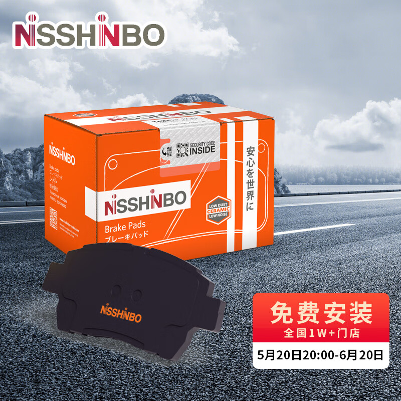 日清纺（NISSHINBO）刹车片前片适用于卡罗拉/卡罗拉双擎/雷凌/雷凌双擎 NP1019