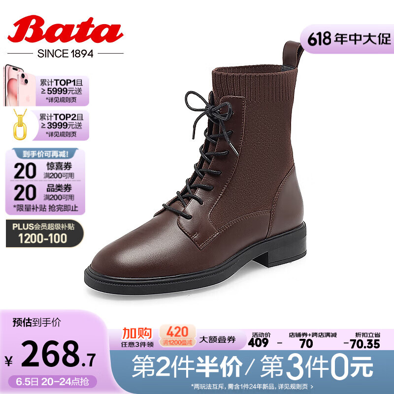 Bata马丁靴女冬商场新款牛皮英伦软底弹力靴瘦瘦中靴AKL60DZ2