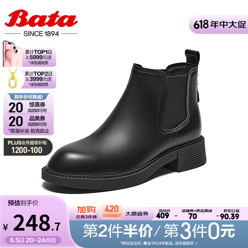 Bata切尔西靴女冬季新款牛皮英伦粗跟百搭通勤短筒靴83282DD3 黑色 36