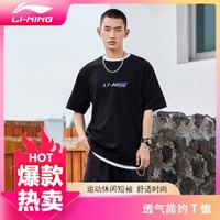 LI-NING 李寧 運動短袖T恤 AHSR691