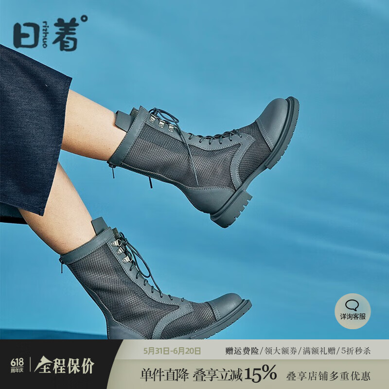 日着（rizhuo）日着原创设计女鞋夏季新款 休闲网格透气女真皮系带短靴