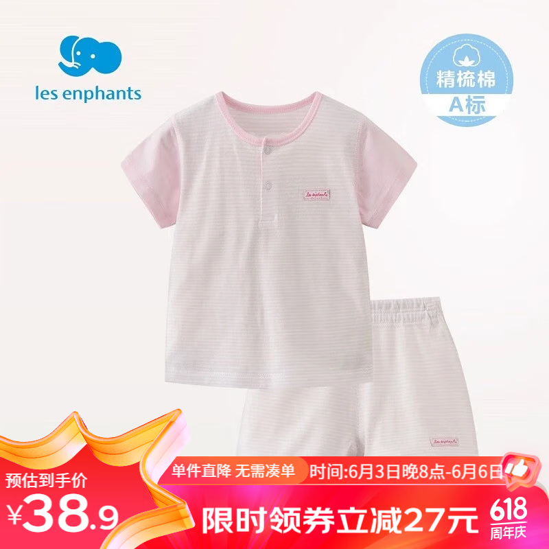 丽婴房（Les enphants）童装婴儿衣服儿童纯棉短袖内衣套装男女童睡衣套装夏季款 粉色 90CM/2岁