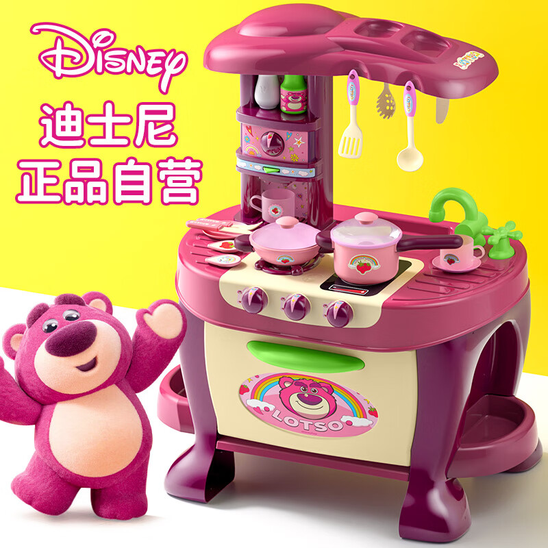 迪士尼（Disney）草莓熊儿童玩具男女孩厨房做饭过家家仿真模拟煮饭套装新年