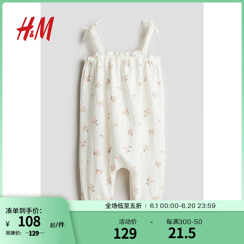 H&M童装女宝宝连体衣2024夏季新款图案长袖连身衣1235022