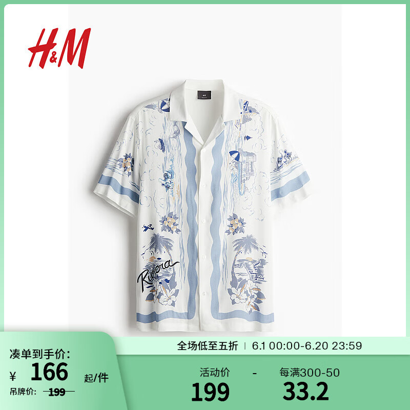 H&M男装衬衫2024夏标准版型粘纤印花古巴领衬衫1234948 蓝色/Riviera 165/84 XS