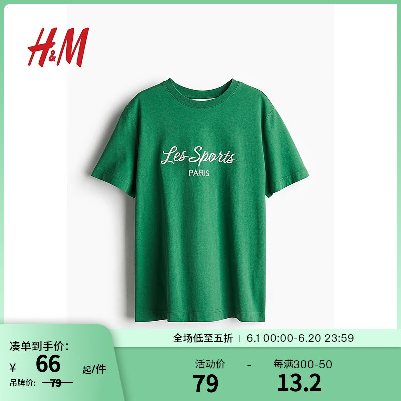 H&M女装2024夏季T恤常规款棉质圆领休闲短袖上衣1056633 绿色/Les Sports 155/76