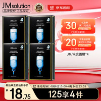JMsolution 水光補水面膜10片*4盒 共40片 jm面膜 保濕面膜補水 護膚品