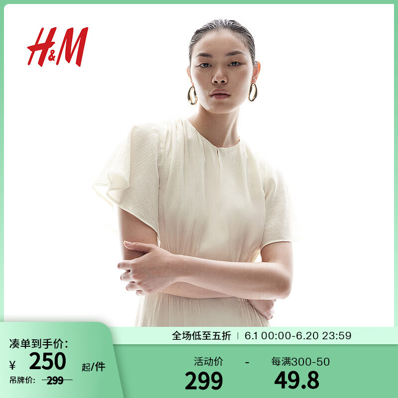 H&M女装连衣裙2024夏季休闲风圆领短袖腰部缩褶长裙1237994 奶油色 155/80 XS