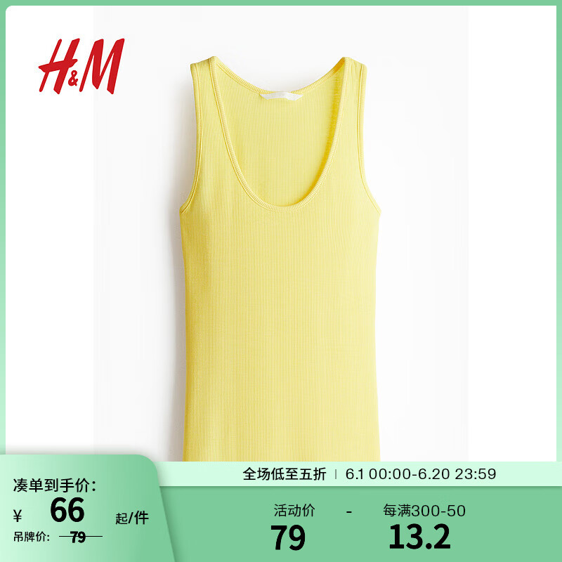 H&M女装背心吊带2024夏季修身低圆领罗纹休闲舒适背心1239890 黄色 155/80 XS