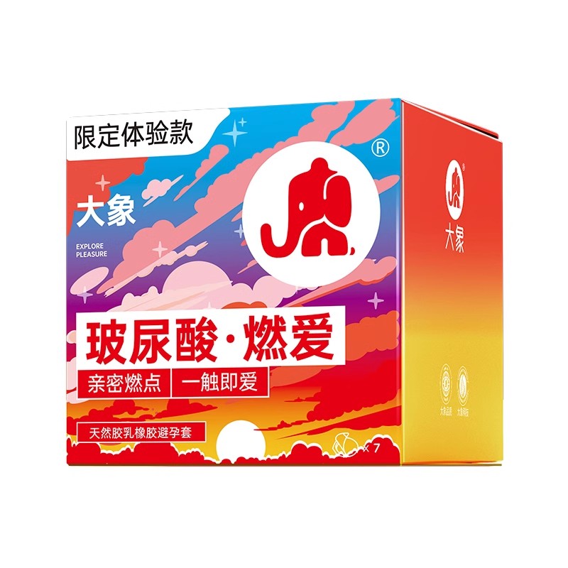 大象 燃爱 玻尿酸热感安全套