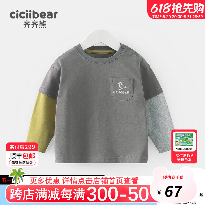 齐齐熊（ciciibear）男童长袖T恤儿童上衣秋装大童女童打底衫 曜石灰 73cm