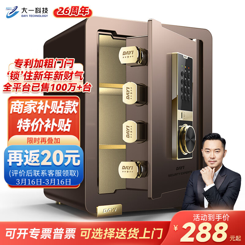 大一大一保险柜家用办公小型指纹密码保险箱全钢防盗可保密保管柜入墙