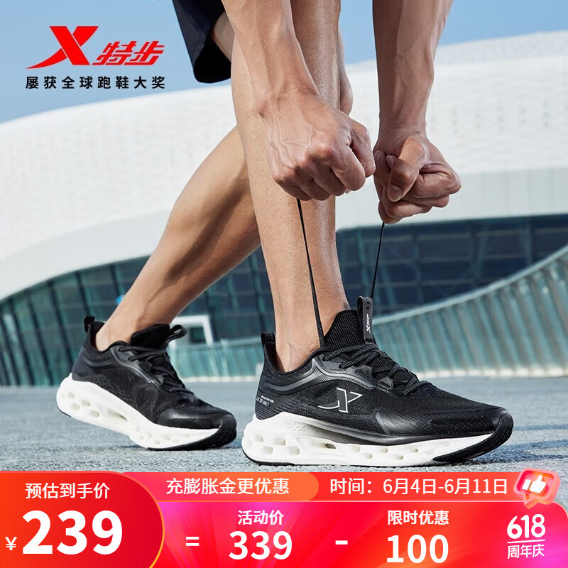 特步（XTEP）减震旋10代男子跑步鞋回弹跑鞋男运动鞋 黑 40