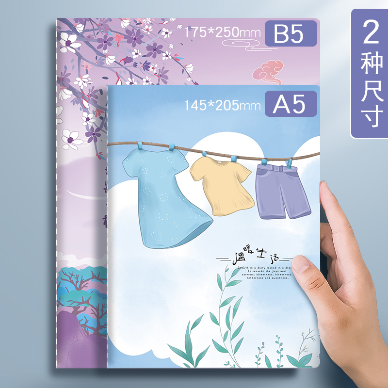 b5笔记本子软a4初软面抄软抄本记事本a5车线作业加厚16k缝线本横线本厚本子活页大工作记录封面内页