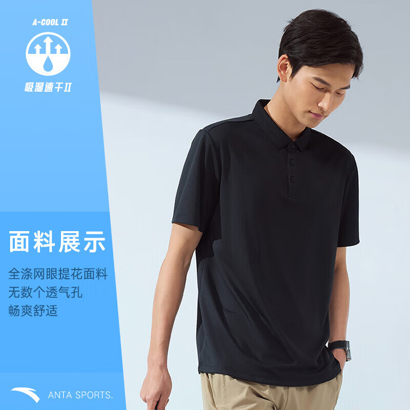 安踏（ANTA）速干T丨短袖POLO衫男夏季新款吸湿透气翻领商务休闲通勤上衣 【速干