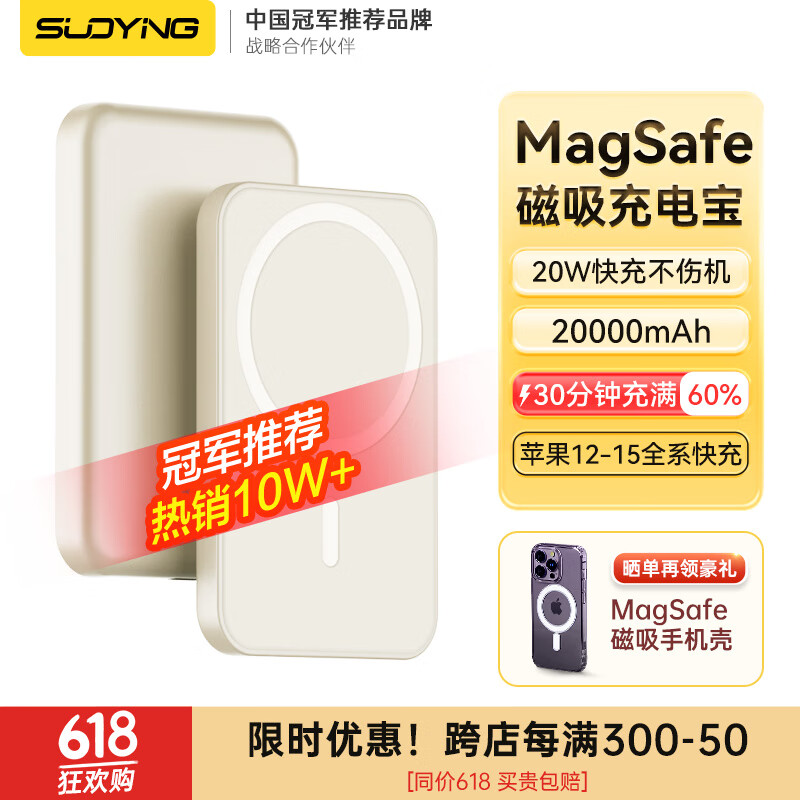 SUOYING 索盈 苹果磁吸充电宝MagSafe无线