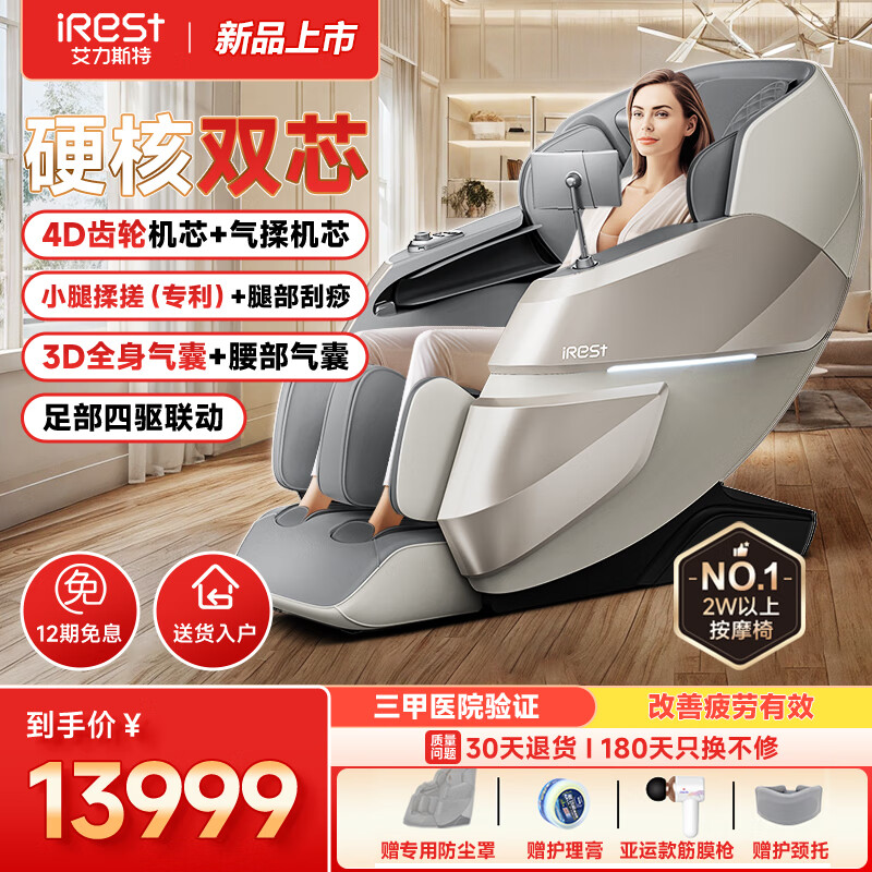 艾力斯特S5Pro（双子机芯）按摩椅家用全身按摩4D太空舱智能电动沙发豪华尊享S5Pro 【2024年1月】星辰灰