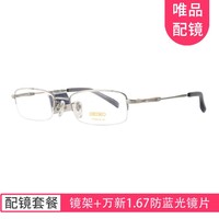 SEIKO 精工 男女款熱銷商務鈦材半框眼鏡架鏡框 HO1061