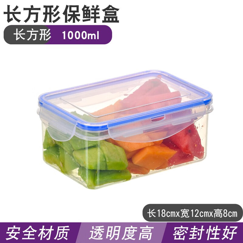 聚瑞谦厨房冰箱长方形保鲜盒微波耐热塑料饭盒食品餐盒水果收纳密封盒 1000毫升透明单个装