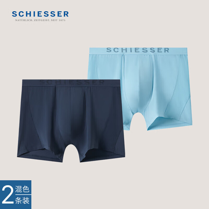 舒雅（Schiesser）吸湿速干透气凉感运动男士内裤2条装E5/22040T 宝蓝+浅天蓝 XL 