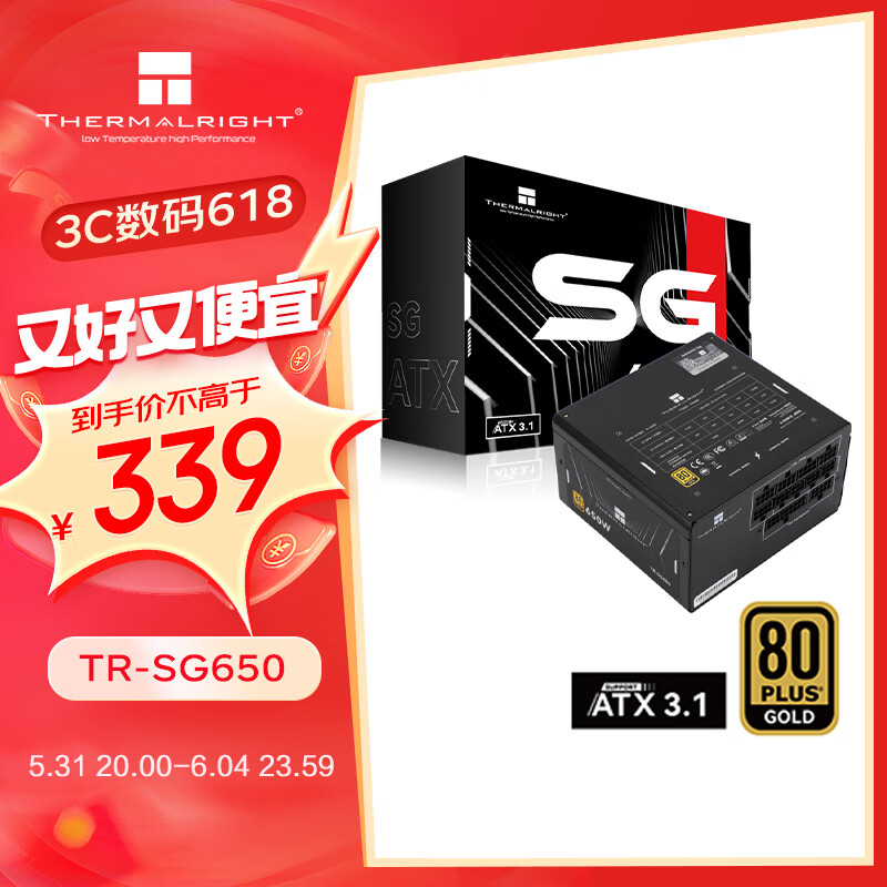 Thermalright(利民) 额定650W TR-SG650 ATX3.1电源 金牌电源  全模组电源 全日系电解电容 14CM小机身电源
