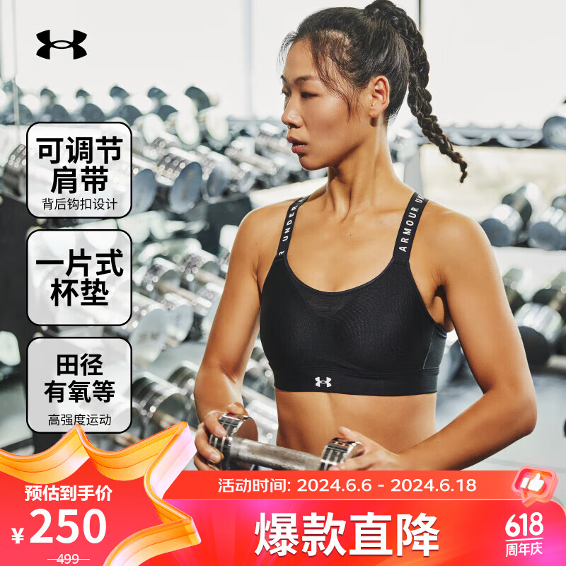 安德玛（UNDERARMOUR）Infinity 小8bra女子训练运动内衣-高强度1351994 黑色001 S 