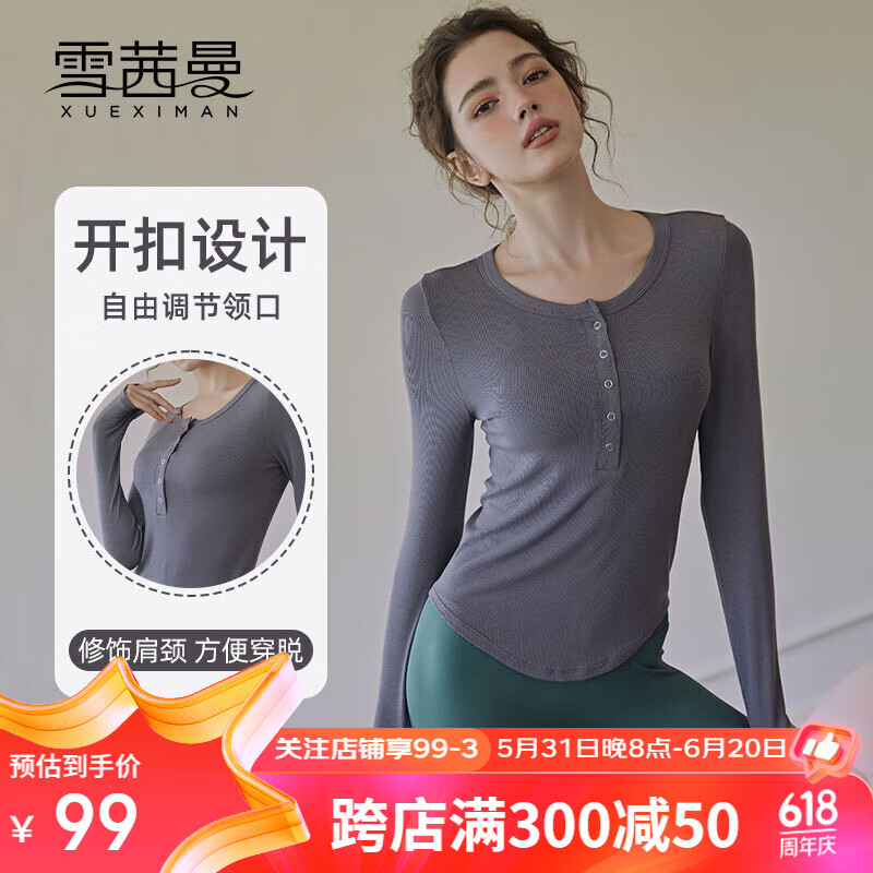 雪茜曼瑜伽服女单排扣圆领运动上衣长袖T恤弹力紧身时尚瑜伽跑步健身服