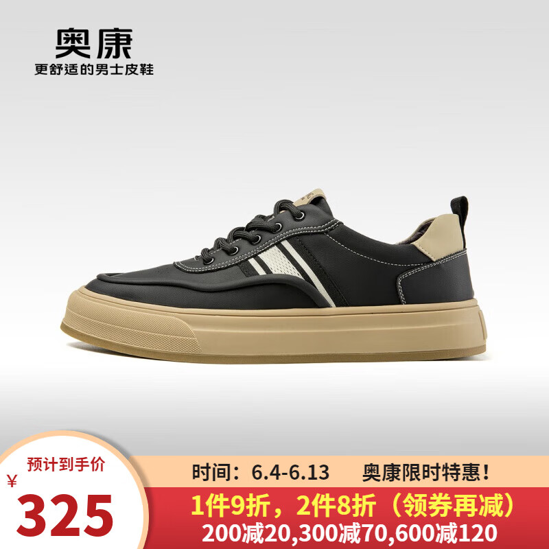 奥康（Aokang）男鞋 2024春季时尚休闲潮流复古板鞋日常舒适运动休闲鞋 1243322010黑色 40