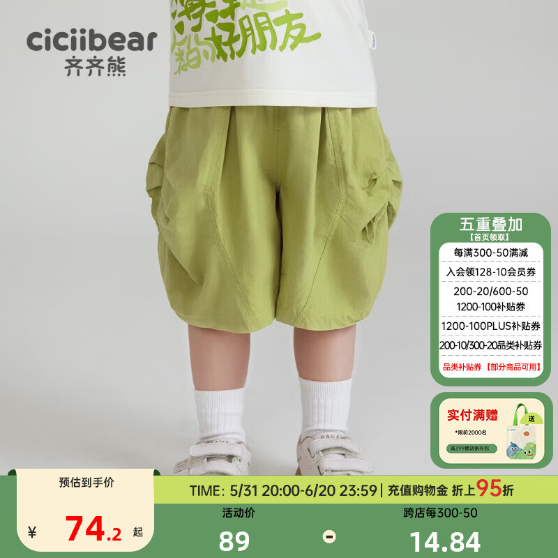 齐齐熊（ciciibear）男童短裤夏季五分裤儿童裤子2024男宝宝 芥末绿 73cm