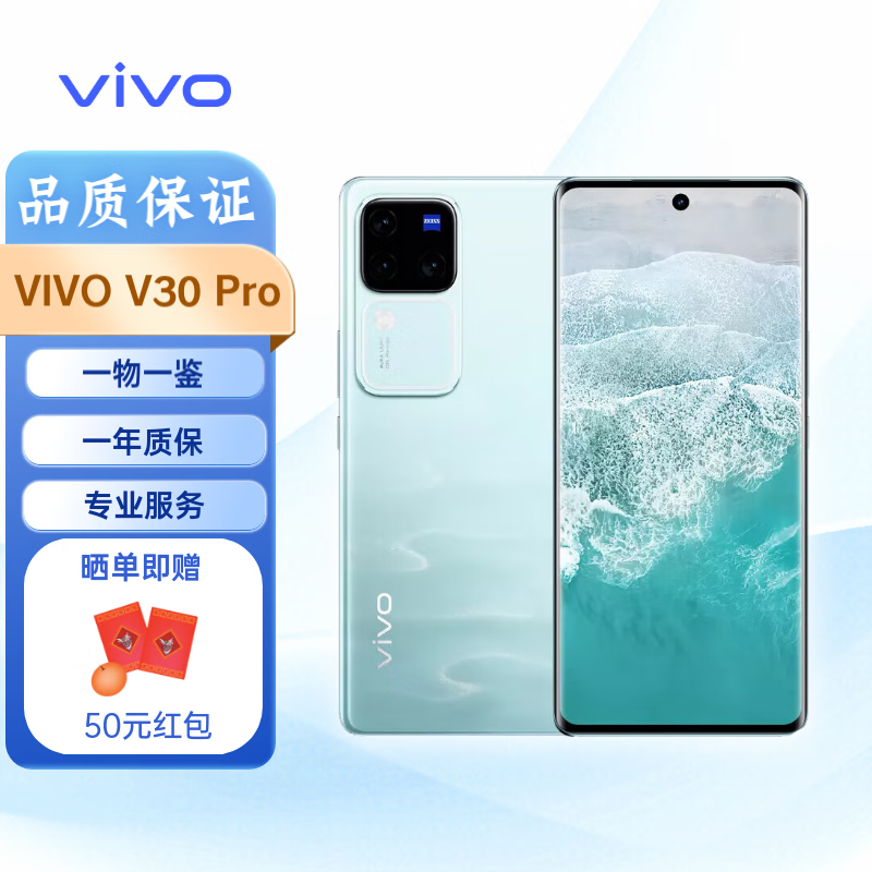 vivo V30/V30E/V30 Pro/V30 Lite手机vivo v30 pro手机 海外版 国际版 V30 Pro 蓝色 256G