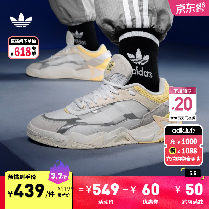 adidas「奶包鞋2.0」NITEBALL经典复古运动鞋男女阿迪达斯三叶草 白/米色/黄色/灰 36(220mm)