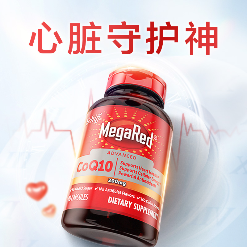 【一年量】MegaRed脉拓高含量辅酶coq10护心肌心脏200mg90粒*4瓶