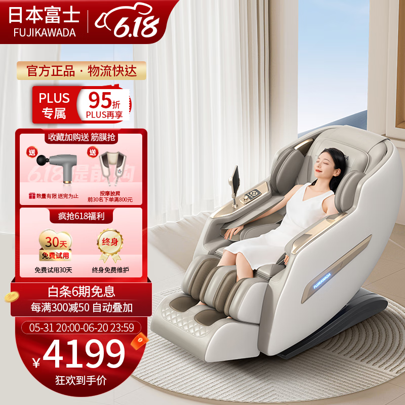 FUJIKAWADA日本按摩椅富士椅家用血氧检测声控按摩椅全身全自动小户型3D高端豪华老人按摩椅沙发 岩灰金