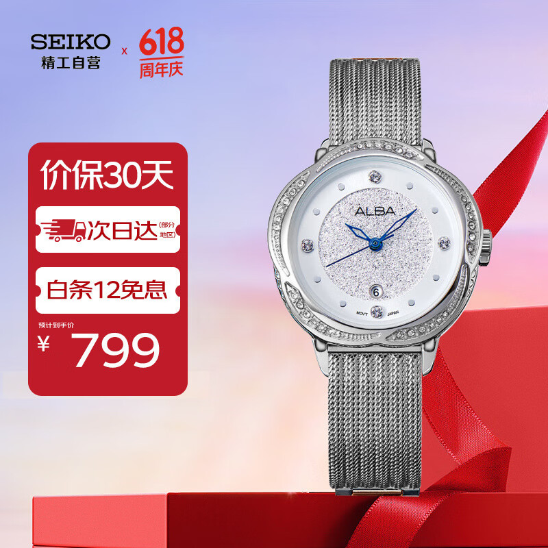 精工（SEIKO）旗下腕表品牌 雅柏表石英女士手表防水时尚商务腕表 AH7X19X1