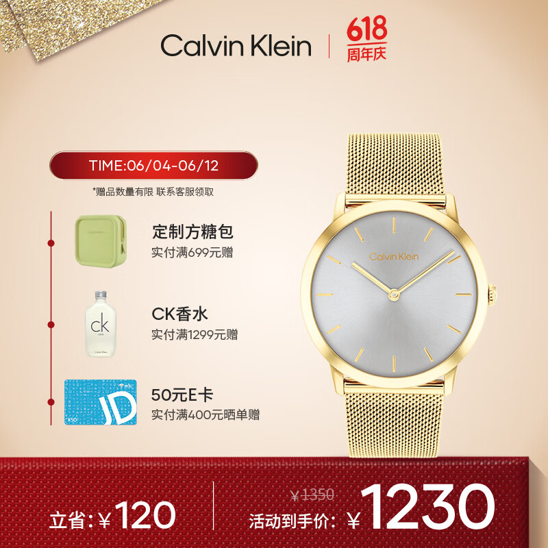 凯文克莱（Calvin Klein）CK手表简约款个性小金表石英钢带灰盘手表25300003