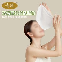 88VIP：Breeze 清風 洗臉巾壁掛式一次性棉柔巾