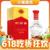 88VIP、今日必買：劍南春 水晶劍 52%vol 濃香型白酒 750ml 單瓶裝