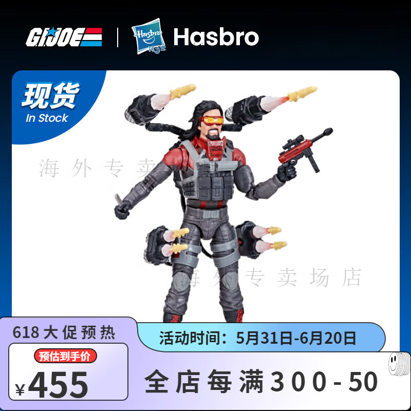 孩之宝（Hasbro）【】特种部队gijoe113马特眼镜蛇6寸可动兵人模 ，铁头，F92285C00 