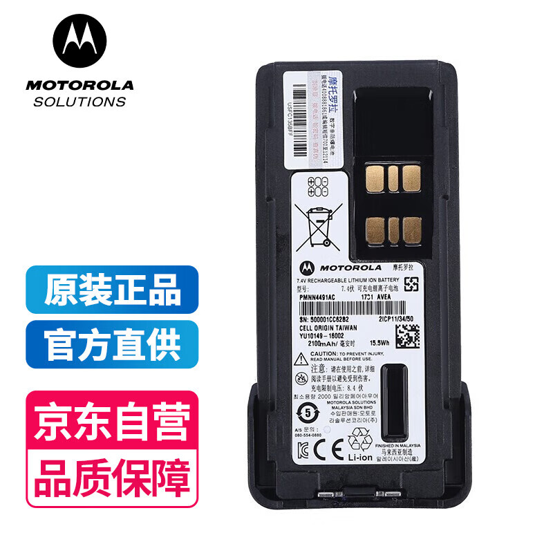 摩托罗拉（Motorola）GP328D+对讲机锂电池 PMNN4491 适用于GP300D+/328D+/338D+/P8608i/P8668i/P66/P66i系列
