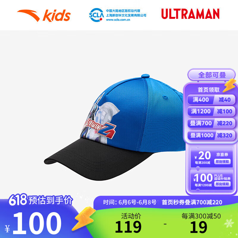 安踏儿童帽子男童遮阳帽2024年秋季潮流奥特曼印花鸭舌帽棒球帽子 蓝色-1 均码