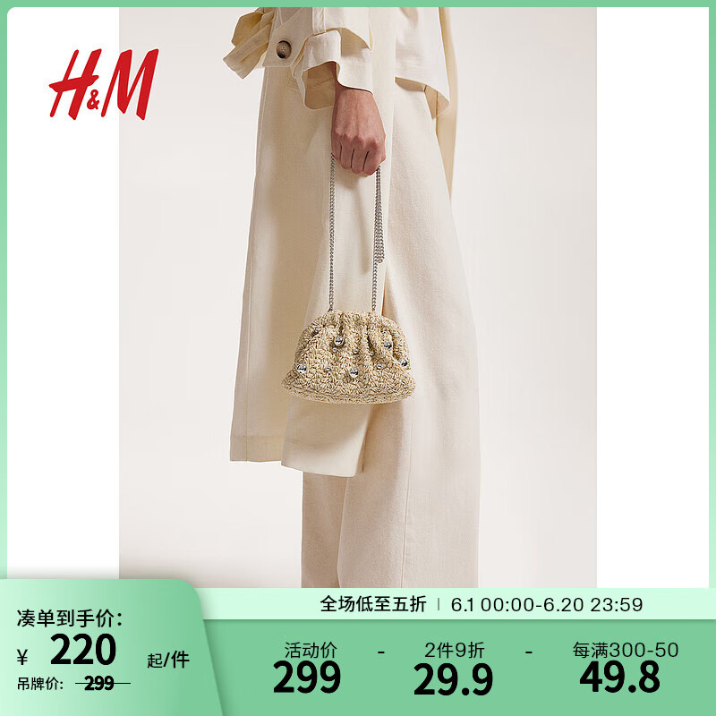 H&M女士包袋2024夏季珠饰中号磁扣金属链条草手拿包1225639 浅米色