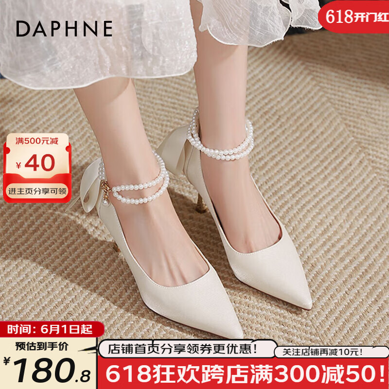 达芙妮法式绸缎单鞋女日常可穿白色伴娘新娘配婚纱婚鞋成人礼高跟鞋 米白色-珍珠链 (细跟高约6CM) 36