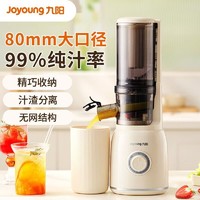 Joyoung 九陽 榨汁機家用全自動多功能家用電動果肉汁渣分離鮮榨果汁機