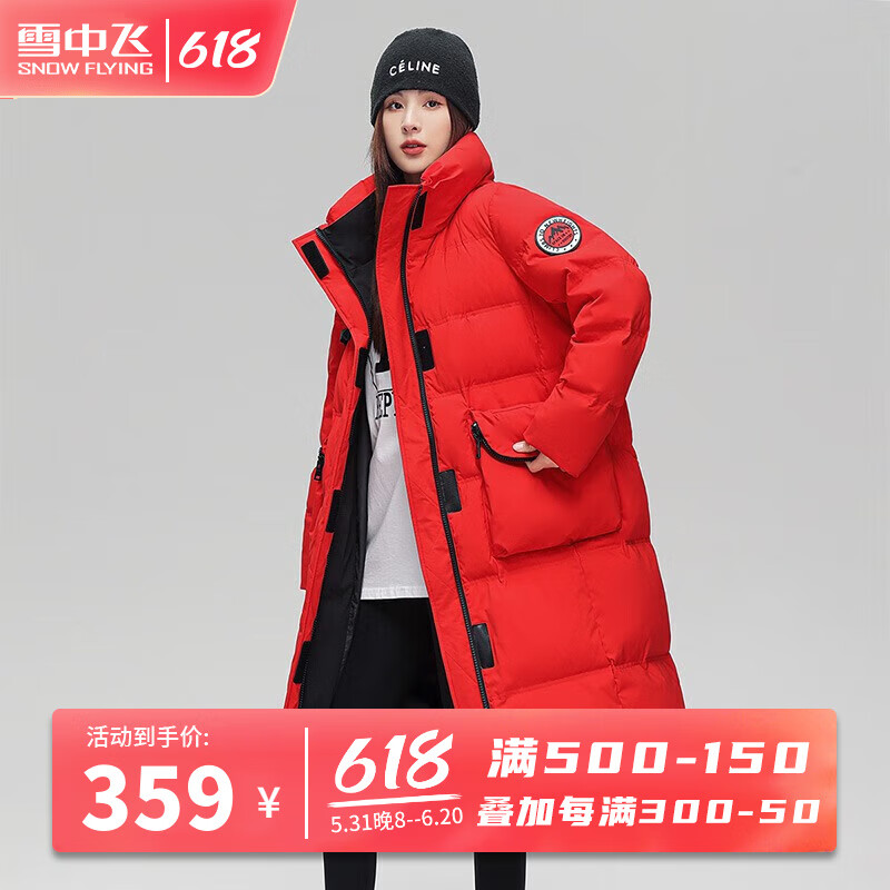 雪中飞（SNOW FLYING）秋冬女式大口袋长款纯色基础百搭加长加厚保暖羽绒服女 红色 160