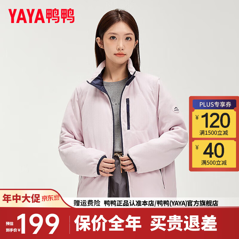 鸭鸭（YAYA）羽绒服短款2024年冬季时尚双面穿立领男女同款保暖外套HY 紫色 XXL