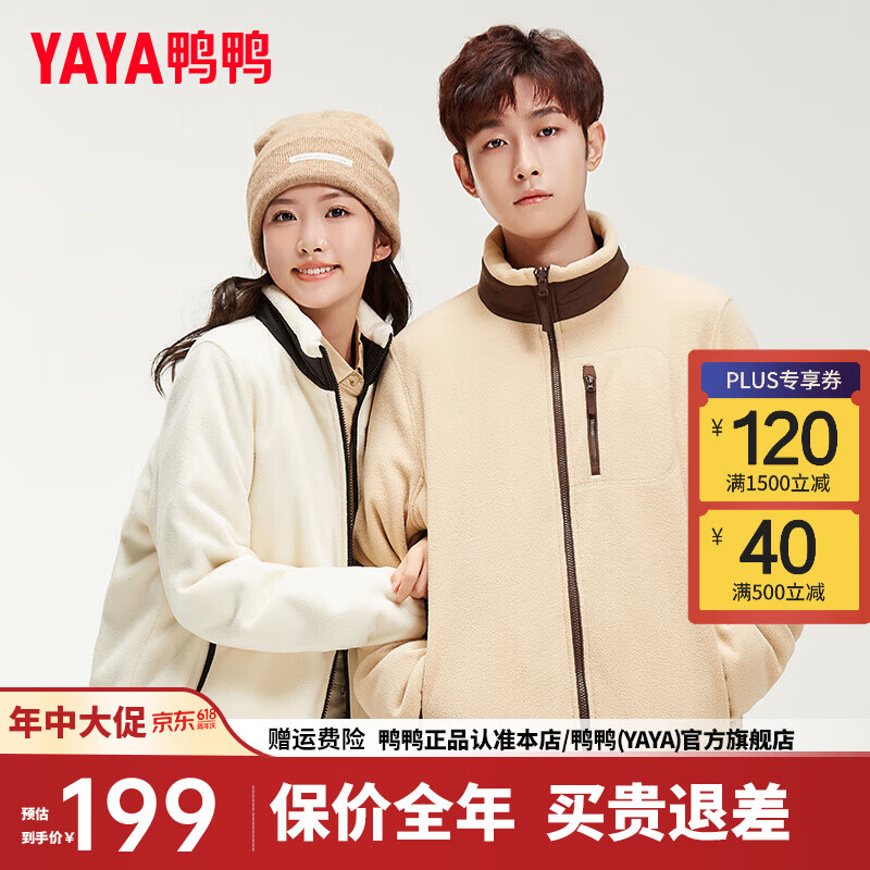 鸭鸭（YAYA）羽绒服短款2024年冬季时尚双面穿立领男女同款保暖外套HY 卡其色 XXXL