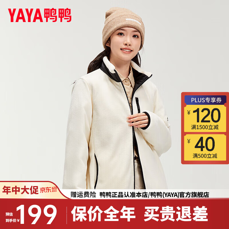 鸭鸭（YAYA）羽绒服短款2024年冬季时尚双面穿立领男女同款保暖外套HY 米白色 XL
